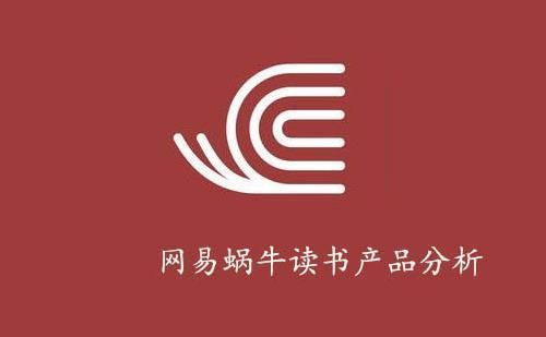 网易蜗牛读书怎么共读?网易蜗牛读书-图2 网易蜗牛读书怎么共读?网易蜗牛读书-图2