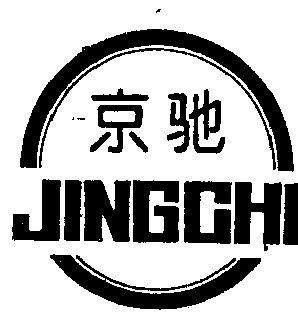 京驰公司是什么公司？京驰