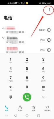 座机如何呼叫转移到手机上，然后如何取消？座机呼叫转移到手机