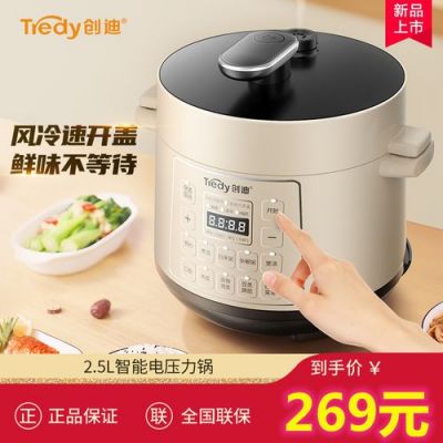 tredy创迪电压力锅说明书？创迪