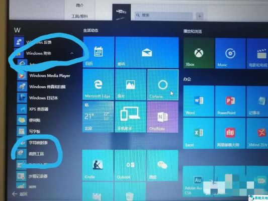 Win10自带的截图软件怎么将截图保存成jpg格式?win10截屏-图3 Win10自带的截图软件怎么将截图保存成jpg格式?win10截屏-图3