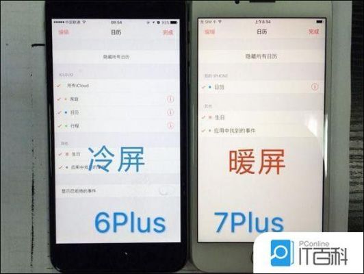 ips屏幕是暖屏吗？暖屏
