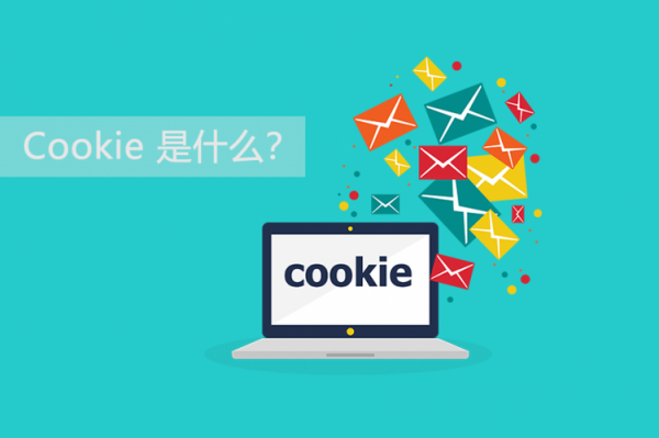 手机中的Cookie什么意思？cookies什么意思