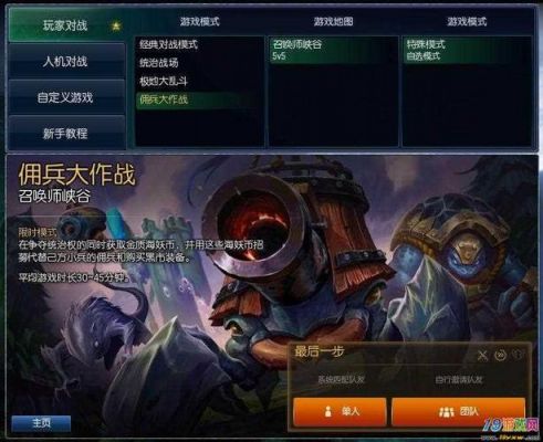 英雄联盟是哪个国家发明的？lol是哪个国家开发的