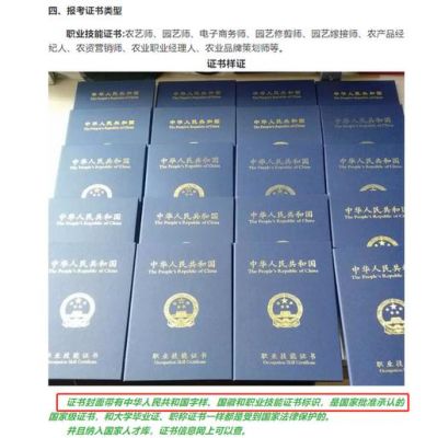 农业经理人证书有什么用处?职业经理人是什么意思-图3 农业经理人证书有什么用处?职业经理人是什么意思-图3
