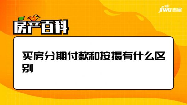 分期付款和贷款有什么区别?分期贷-图3 分期付款和贷款有什么区别?分期贷-图3