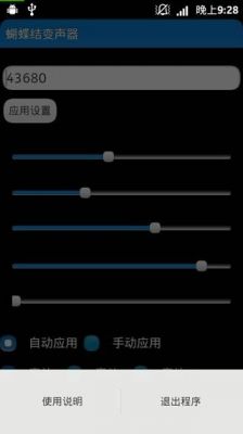 什么软件可以让声音变甜?蝴蝶结变声器-图1 什么软件可以让声音变甜?蝴蝶结变声器-图1