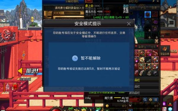 DNF解除安全模式除了人脸还有什么办法?dnf安全模式解除-图2 DNF解除安全模式除了人脸还有什么办法?dnf安全模式解除-图2