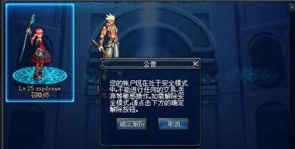 DNF解除安全模式除了人脸还有什么办法?dnf安全模式解除-图3 DNF解除安全模式除了人脸还有什么办法?dnf安全模式解除-图3