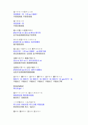 命运用中文怎么唱?索浪-图2 命运用中文怎么唱?索浪-图2