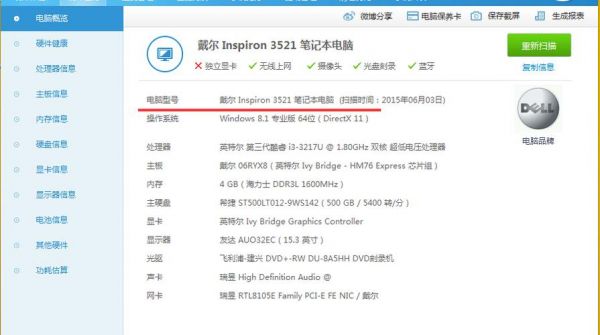 戴尔的硬件配置（戴尔的硬件配置有哪些）