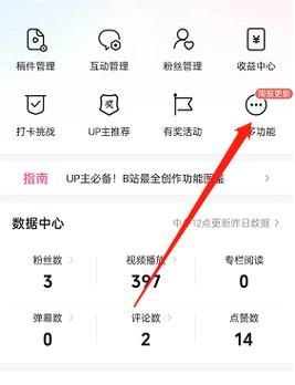 哔哩哔哩怎么删粉丝牌?b站移除粉丝-图2 哔哩哔哩怎么删粉丝牌?b站移除粉丝-图2