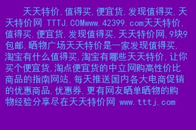 我想在网上淘点便宜货,然后回家开店卖,可以吗?淘个便宜货-图2 我想在网上淘点便宜货,然后回家开店卖,可以吗?淘个便宜货-图2