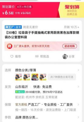 我想在网上淘点便宜货,然后回家开店卖,可以吗?淘个便宜货-图3 我想在网上淘点便宜货,然后回家开店卖,可以吗?淘个便宜货-图3