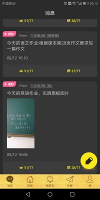 晓黑板怎么用？晓黑板
