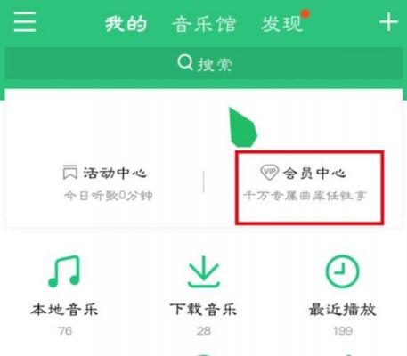 qq音乐自动扣费怎么取消？qq音乐怎么取消自动续费