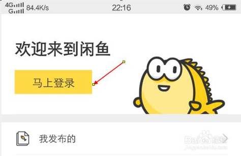 闲鱼9510222怎么转接不了人工服务？闲鱼官方电话