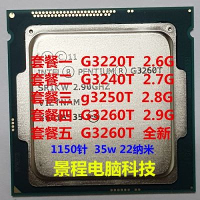 g860和g3250哪个好?g860-图3 g860和g3250哪个好?g860-图3
