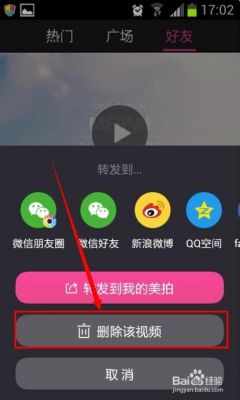 为什么美拍视频分享不了微信朋友圈?美拍解析-图2 为什么美拍视频分享不了微信朋友圈?美拍解析-图2