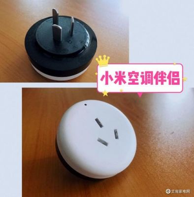 小米空调伴侣电量统计准确吗?小米空调伴侣2-图3 小米空调伴侣电量统计准确吗?小米空调伴侣2-图3
