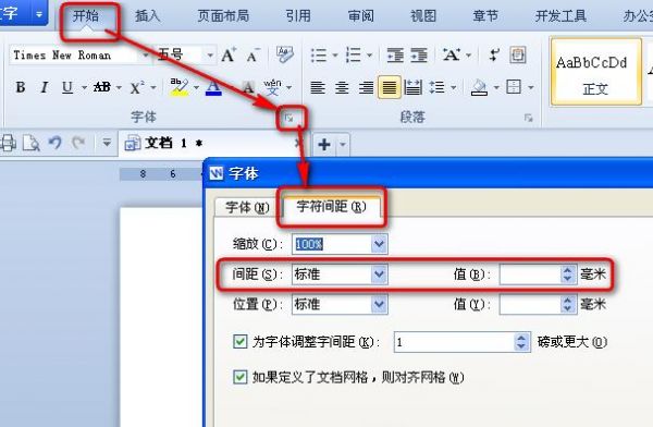WPS2012页面设置？wps2012