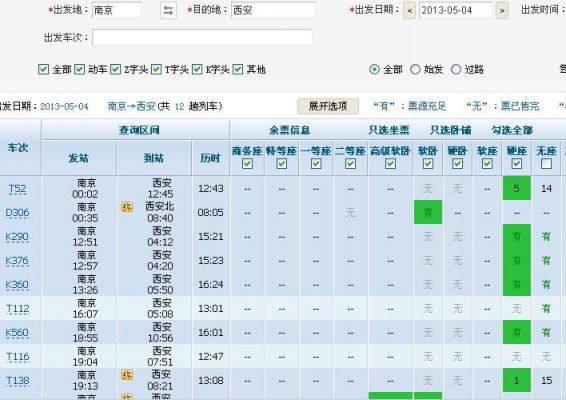 2022年12月k560停运了吗？k560
