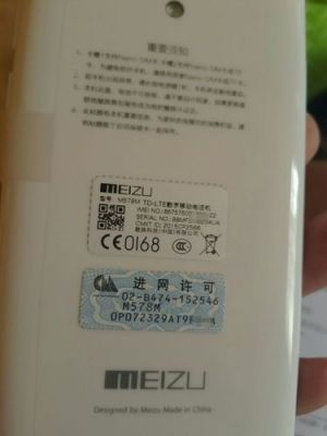 魅族手机SN码里字母数字分别发表什么含义？v3c