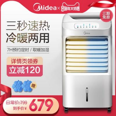 美的蒸发式冷风扇冰晶盒怎么用?美的蒸发式冷风扇-图1 美的蒸发式冷风扇冰晶盒怎么用?美的蒸发式冷风扇-图1