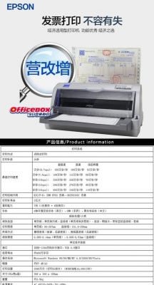 爱普生LQ-630KII打印机怎么调打印速度？lq630kii