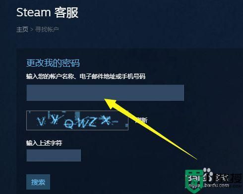 steam救援码怎么找?steam救援码-图2 steam救援码怎么找?steam救援码-图2