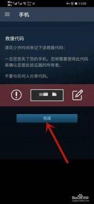 steam救援码怎么找?steam救援码-图3 steam救援码怎么找?steam救援码-图3