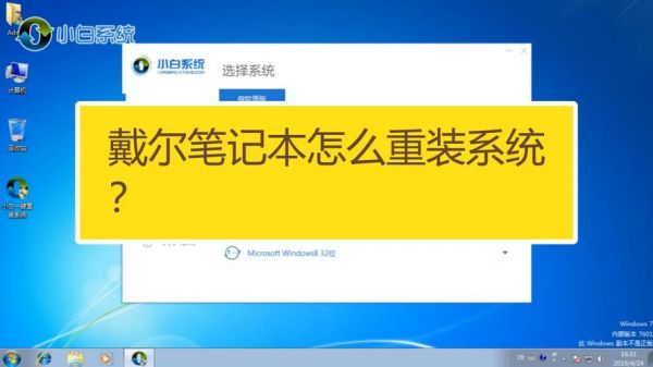 戴尔x1笔记本重装系统(戴尔11代笔记本重装系统)-图2 戴尔x1笔记本重装系统(戴尔11代笔记本重装系统)-图2