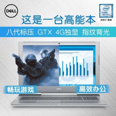 关于戴尔银河战舰电脑的信息-图1 关于戴尔银河战舰电脑的信息-图1