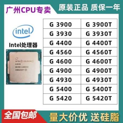 g3930t处理器可以用多大的内存条?g3930t-图1 g3930t处理器可以用多大的内存条?g3930t-图1