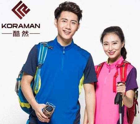 酷然品牌怎么样?酷然-图2 酷然品牌怎么样?酷然-图2