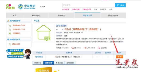 移动手机短号怎么开通?移动短号怎么开通-图1 移动手机短号怎么开通?移动短号怎么开通-图1