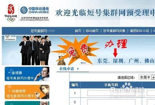 移动手机短号怎么开通?移动短号怎么开通-图3 移动手机短号怎么开通?移动短号怎么开通-图3