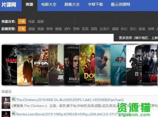 迅雷电影网站除了电影天堂,放放网,飘花网之外还有哪些?放放电影网-图3 迅雷电影网站除了电影天堂,放放网,飘花网之外还有哪些?放放电影网-图3
