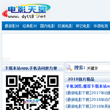 迅雷电影网站除了电影天堂,放放网,飘花网之外还有哪些?放放电影网-图2 迅雷电影网站除了电影天堂,放放网,飘花网之外还有哪些?放放电影网-图2