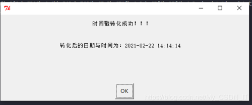 什么是时间戳？时间戳是什么