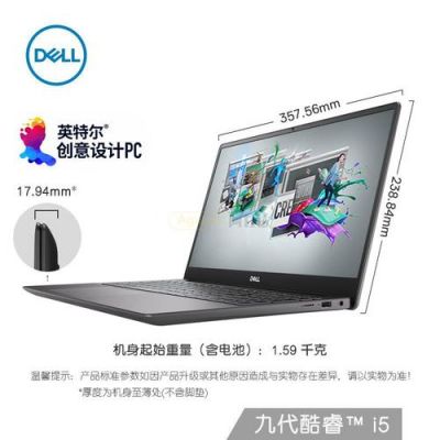 戴尔灵越i75000配置(戴尔灵越5000i7参数)-图2 戴尔灵越i75000配置(戴尔灵越5000i7参数)-图2