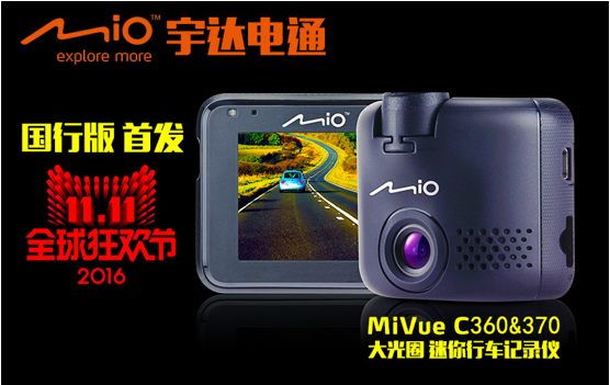 合资品牌行车记录仪是哪些？宇达电通