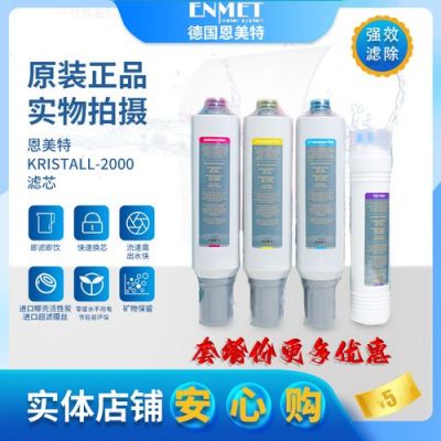 恩美特净水器滤芯顺序?恩美特-图1 恩美特净水器滤芯顺序?恩美特-图1