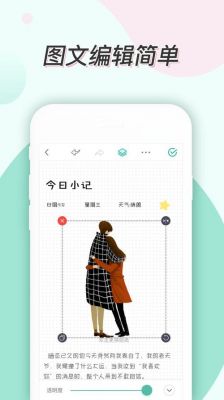 青柠手帐怎么改变文字方向?青柠手帐-图3 青柠手帐怎么改变文字方向?青柠手帐-图3
