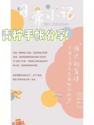 青柠手帐怎么改变文字方向?青柠手帐-图2 青柠手帐怎么改变文字方向?青柠手帐-图2