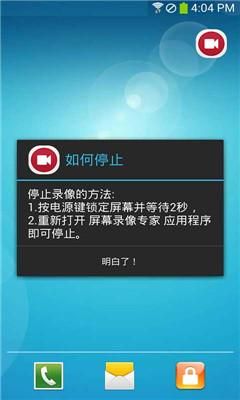手机自带的录屏卸载了怎么找回来?屏幕录像专家下载-图1 手机自带的录屏卸载了怎么找回来?屏幕录像专家下载-图1