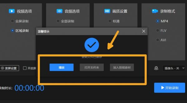 手机自带的录屏卸载了怎么找回来?屏幕录像专家下载-图2 手机自带的录屏卸载了怎么找回来?屏幕录像专家下载-图2