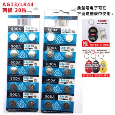 AG13电池是干电池吗？AG13纽扣电池