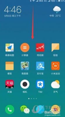 小米带壳截图怎么设置?带壳截图-图3 小米带壳截图怎么设置?带壳截图-图3