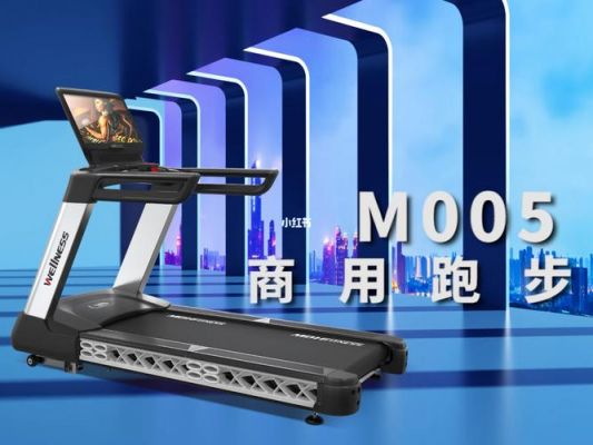 迈宝赫跑步机质量怎么样?迈宝赫-图3 迈宝赫跑步机质量怎么样?迈宝赫-图3